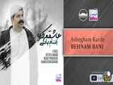 Behnam Bani - Ashegham Karde ( بهنام بانی - عاشقم کرده )