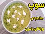 طرز تهیه سوپ کدوحلوایی خوشمزه و راحت