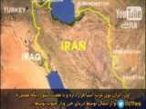 معرفی ایران ۲