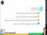 فارسی پنجم ابتدایی تمرین های درس پنجم (ویرایش جدید)