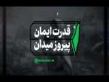 خروش انقلابی مردم استان سمنان در روز استکبارستیزی