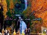 << چرا شاد نیستیم >> از الهه قمشه ای