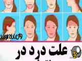 انواع سر درد ها............