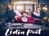 مشاهده آنلاین  سریال قانون از نظر لیدیا پوئت قسمت ۳  فصل 1 قسمت 3| The Law According to Lidia Poët: Episode 3  2023