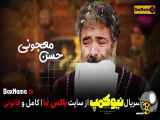 دانلود سریال طنز نیوکمپ منوچهر هادی مهناز افشار حامد اهنگی سریال ایرانی