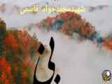 شهید محمدجوادقاسمی