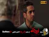 دانلود سریال بی گناه قسمت اول تا اخر کامل (درام - عاشقانه) سریال ایرانی