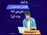 طراحی سامانه فرآیندکاوی با کمک هوش مصنوعی