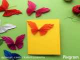آموزش درست کردن پروانه بال زن با کاغذ