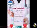 کلیپ تبریک روز پرستار برای استوری (جدید)