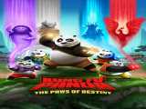 سریال پاندای کونگ‌فوکار: پنجه‌های سرنوشت استاد اژدها وارد می‌شود  فصل 1 قسمت 1 Kung Fu Panda: The Paws of Destiny: Enter the Dragon Master  2023