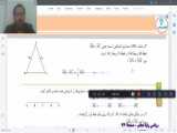 ریاضی هفتم -صفحۀ 45
