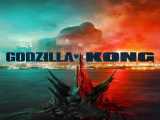دانلود رایگان گودزیلا در برابر کونگ Godzilla vs. Kong 2021
