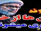 چگونه جن ها را از خانه فرار دهیم؟