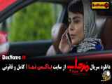تماشای سریال امیر جعفری مرداب قسمت ۷ / سریال جدید ایرانی