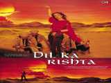 مشاهده رایگان فیلم رشته محبت دوبله فارسی Dil Ka Rishta 2003