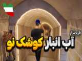 موزه خودروهای تاریخی یزد