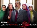 تماشای قسمت بیست و سوم سریال کمدی «شبکه مخفی زنان» (۲۳)