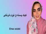 ماچا لته زنجبیل پپتینا | عطر و طعمی شیرین و دلپذیر