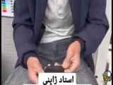 استاد رنگ سازی با چشم......