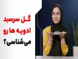 کباب تابه‌ای قهوه‌ای خونه با فوت کوزگری باستانی