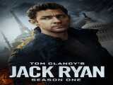 تماشای  سریال تام کلنسی: جک رایان   فصل 1 قسمت 1  Tom Clancy s Jack Ryan 2023