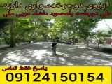 آموزش دوچرخه‌سواری بانوان