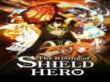 انیمیشن ظهور قهرمان سپر فصل 1 قسمت 1 زیرنویس فارسی The Rising of the Shield Hero 2023