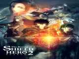 سریال ظهور قهرمان سپر فصل 2 قسمت 1 زیرنویس فارسی The Rising of the Shield Hero 2023
