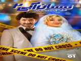 سریال نیسان آبی فصل 2 قسمت 1 دوبله فارسی Blue Nissan 2023