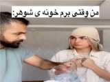 وقتی دخترا از مامانا اجازه میگیرن - طنز جدید - طنز خنده دار