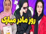 فاطی و ساسان - کلیپ خنده دار طنز قرار اول