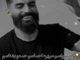 آهنگ چقدر دلم واسه تو