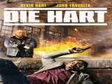 سریال  دای هارت فصل 2 قسمت 1 Die Hart S2 E1    