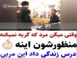 ‌قول پروانه معصومی به پدرش در شروع بازیگری