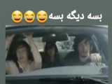 بس بعد = بسه دیگه