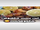 آموزش آشپزی افشین رشیدی مهاباد رستوران 