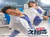 سریال  دکتر چا فصل 1 قسمت 2 Doctor Cha Jeong Suk S1 E2 2023 2023