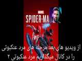 ولاگ رفتن به خانه شاه