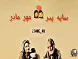 خدا یا پدر و مادر همه