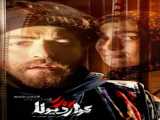 سریال  پدر گواردیولا - فصل دوم - قسمت 6 Pedar Goardiula - Season 2 - Episode 6    