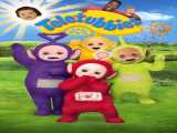 سریال توپولوها فصل 1 قسمت 1 دوبله فارسی Teletubbies 2023