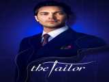 سریال خیاط فصل 1 قسمت 4 دوبله فارسی The Tailor 2023