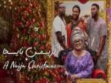 فیلم من و آقای کریسمس Me and Mr. Christmas 2023 زیرنویس فارسی