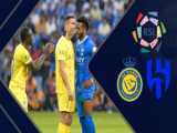 خلاصه بازی الهلال ۳-۰ النصر | لیگ عربستان ۲۰۲۴-۲۰۲۳