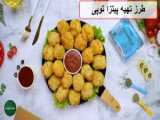 لذت آشپزی | طرز تهیه پیتزا گوجه در خانه