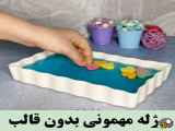ژله مهمونی بدون قالب