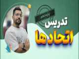 تدریس الگو و‌ دنباله درس سوم فصل یک ریاضی دهم