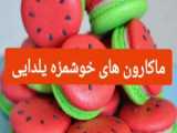 سالاد زمستانی با انار و مرغ بسیار خوشمزه / سالاد شب یلدایی