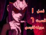 انیمه شیطان کش Demon Slayer فصل ۱ قسمت ۹ دوبله فارسی